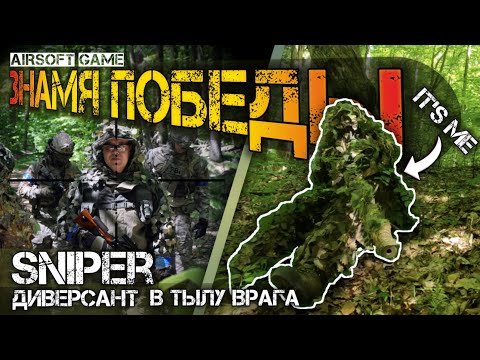 Видео: Три ЧИТЕРА - СНАЙПЕРА, мы идем охотиться на людей :) ( airsoft sniper / страйкбол снайпер / DEXED )