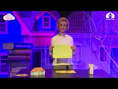 Видео: Класс предшкольной подготовки / Конструирование. Сбор домика по образцу / ФЭМП 14.01.21