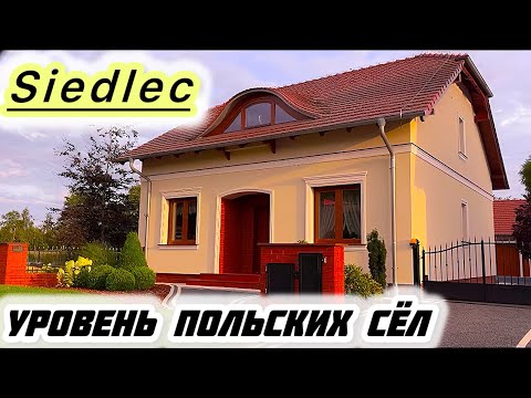 Видео: Siedlec - уровень польских сёл! Село богачей?