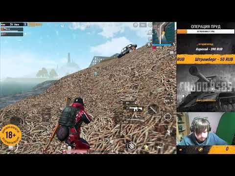 Видео: Нарезка PUBG MOBILE  СТРИМ ЧЕЛЛЕНДЖ   ТОП 1 НА КАЖДОЙ КАРТЕ