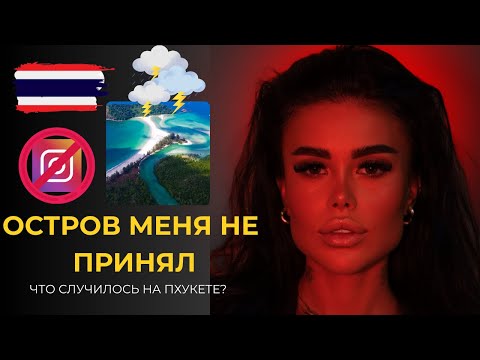 Видео: Тайланд 2025 - ПХУКЕТ, остров Пхи Пхи,  YONA Bech Club