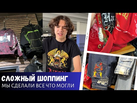 Видео: Сложный шоппинг с Алексом / Мы сделали все что могли / Влог США