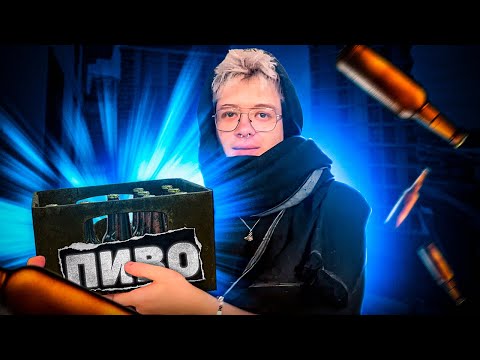 Видео: ШАРФ НАПИЛСЯ НА СТРИМЕ У СТРОГО (DANGERLYOHA И STROGO )