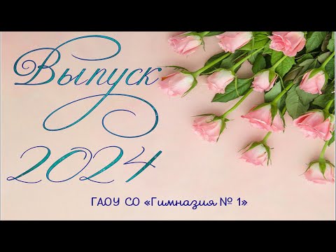 Видео: Выпуск 2024