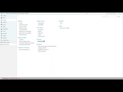 Видео: Продажі в Бас Малий бізнес.  Формування замовлень та Маршрутних листів
