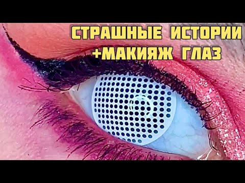 Видео: Реальные СТРАШНЫЕ ИСТОРИИ|Сборник историй от Мари Фармер