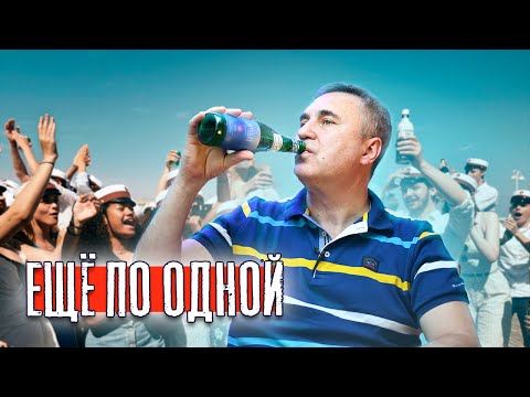 Видео: Про фильм "Еще по одной" / доктор Боровских