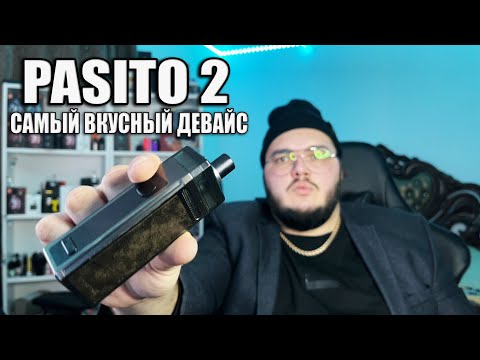 Видео: SMOANT PASITO 2 - Самый вкусный девайс