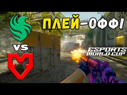 Видео: ЧЕТВЕРТЬФИНАЛ! Falcons vs MOUZ - ЛУЧШИЕ МОМЕНТЫ - Esports World Cup 2025