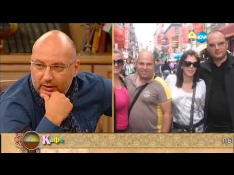 Видео: "На кафе" с Шеф Манчев и семейството му (02.01.2017)