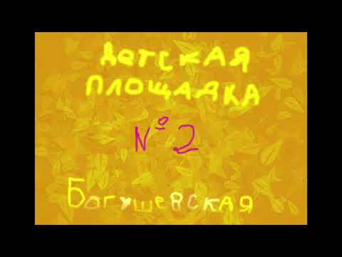 Видео: Восьмая нота "му"