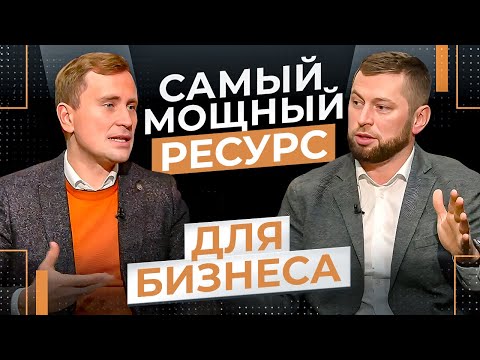 Видео: Как предпринимателю формировать и использовать окружение | Дмитрий Гриц | Лидерство и окружение