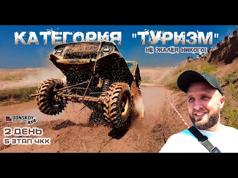 Видео: Трофи-спринт | Категория "Туризм" | Не жалея никого