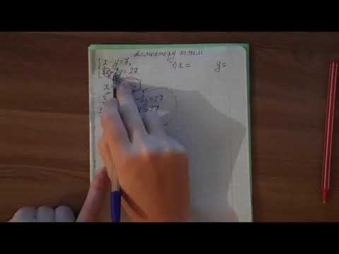 Видео: Екі айнымалысы бар сызықтық теңдеулер жүйесін алмастыру тәсілімен шешу