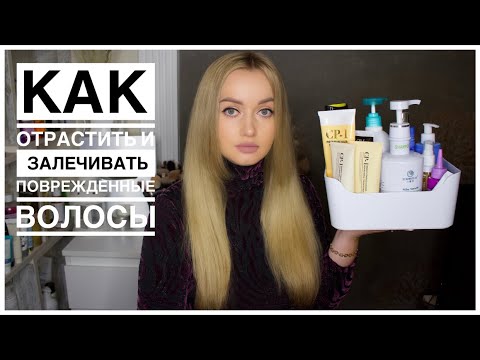 Видео: Лучший Уход За Волосами. Как отрастить волосы