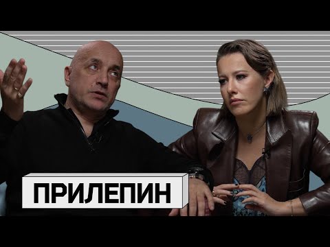 Видео: ЗАХАР ПРИЛЕПИН: первое большое интервью после покушения