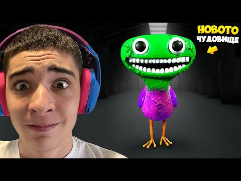 Видео: ИГРАЯ НОВАТА GARTEN OF BANBAN CHAPTER 2! (Луд Край)