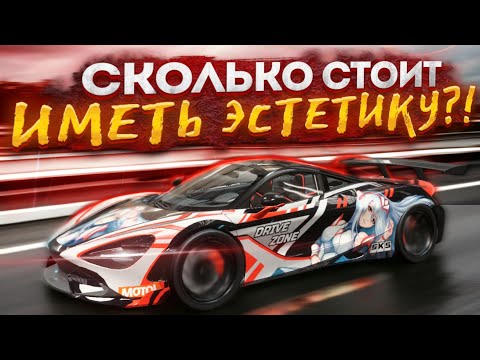 Видео: НОВЫЙ КОНКУРЕНТ ТРЕКА ИЗ ПРОШЛОГО!|DRIVE ZONE ONLINE #drivezoneonline #drivezonemars