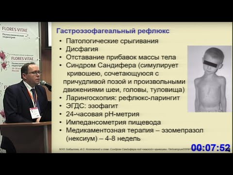 Видео: Овсянников Д.Ю. Семиотика кашля у детей