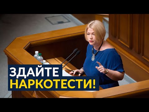 Видео: 😱 Геращенко зачепила Слуг за живе