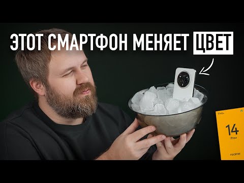 Видео: Распаковка realme 14 Pro+ пошла не по плану...