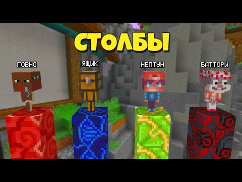 Видео: У КОГО ДЛИННЕЕ СТОЛБ? 99% НЕ НАЙДУТ МОИ БЛОКИ! 100% ТРОЛЛИНГ ЛОВУШКА MINECRAFT
