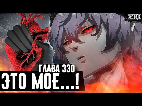 Видео: Истинная цель Адрамелеха!?🔥Зачем и кому он отдаст дьявольское сердце?▣Чёрный клевер глава 330
