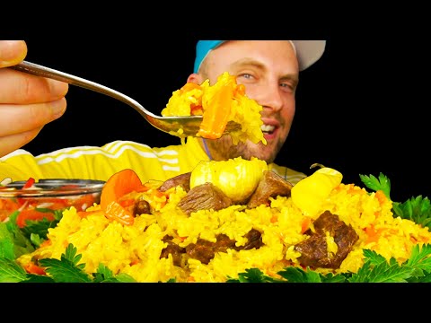 Видео: АСМР Я ем плов 🥘 по-узбекски 🇺🇿😋 мукбанг