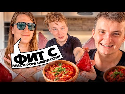 Видео: ЗЛОЙ, ПЛАТИНА и ПАЛАГИН готовят БОРЩ в ИСПАНИИ