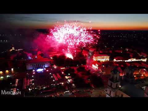 Видео: Салют на День Независимости (г.Гродно, полная версия)