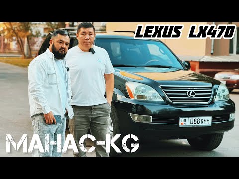 Видео: Продажа Lexus LX470-САТЫЛАТ ВАРИАНТ БАР#89376000677