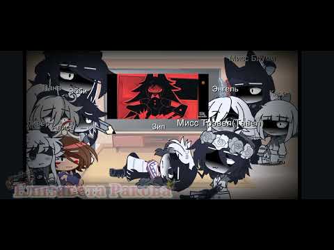 Видео: Реакция ФПЕ из прошлого на будущее/Past FPE react to the future/FPE del pasado reaccionan al futuro 