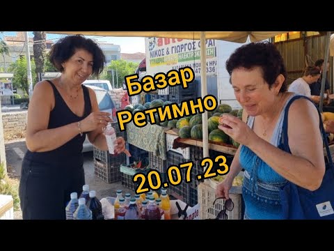 Видео: Крит Ретимно: Узнайте Цены на Рынке в Пик Сезона 2023