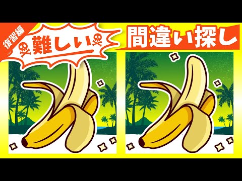 Видео: ◤◢◤◢Найди отличия◤◢◤◢IQ 130, если вы найдете их все !