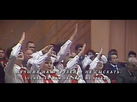 Видео: Шагает Пионерия [Pionner on March] - Soviet Pioneer Song