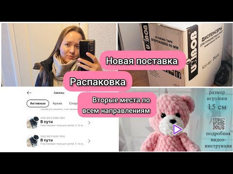 Видео: Странная посылка с алиэкспресс | Вязальная распаковка | Волейбольный кэмп