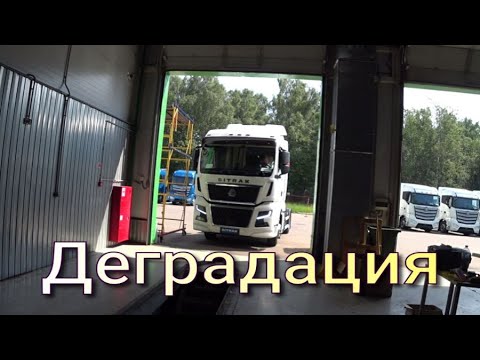 Видео: Деградация