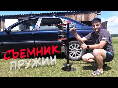 Видео: СЪЕМНИК ПРУЖИН со стоек из домкрата!