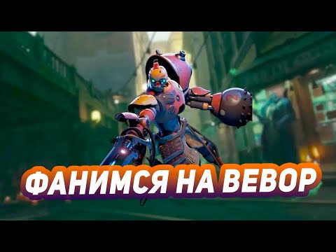 Видео: Фанимся на Bebop