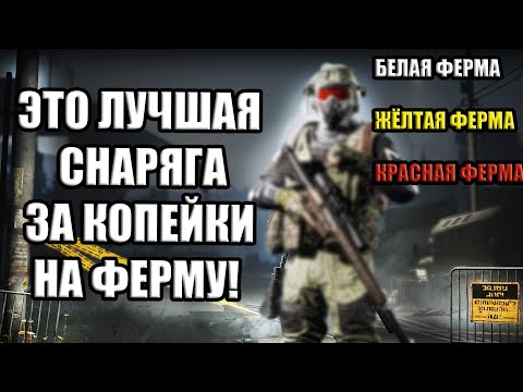 Видео: КАК Я ФАРМЛЮ МИЛЛИОНЫ В РЕЙДАХ ЗА КОПЕЙКИ? ARENA BREAKOUT INFINITE