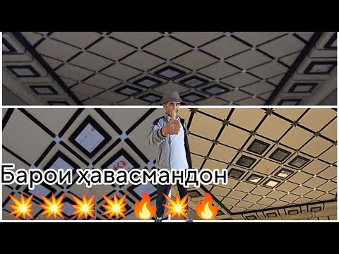 Видео: Тунукафон паталок дар н.Шаҳритус💥💥💥💥💥💥💥💥💥💥💥
