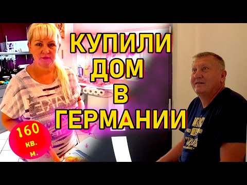 Видео: Ремонт дома. Grillplatz. Урожай помидоров.Видеокамера DJI OSMO.Мебель для прихожей. Жильё в Германии