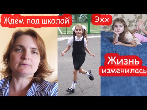 Видео: VLOG В школу никого не пускают. Что случилось