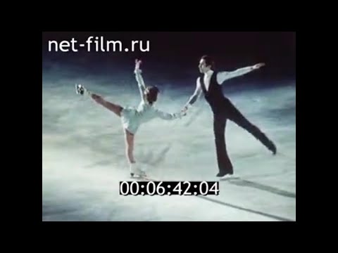 Видео: 1974г. Фигурное катание. Ирина Воробьева и Александр Власов