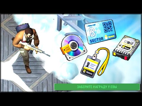 Видео: НОВОЕ ОБНОВЛЕНИЕ ЛАБОРАТОРИИ | ПОЛНОЕ ПРОХОЖДЕНИЕ ВСЕХ СЕКТОРОВ | SECTOR B1 и B2 - Last Day on Earth