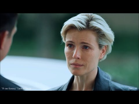 Видео: Вдова архитектора / Я так боюсь / "Невский"