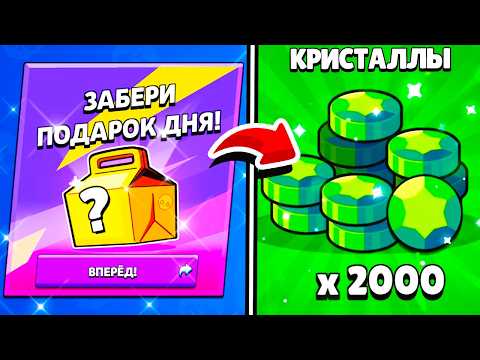 Видео: КАК ОТКРЫТЬ СЕКРЕТНЫЙ ПОДАРОК от SuperCell! ПУТЬ 100к в BRAWL STARS