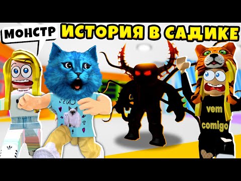 Видео: 🎈 СТРАШНАЯ ИСТОРИЯ в ДЕТСКОМ САДИКЕ в Роблокс Daycare Story 2 ROBLOX КОТЁНОК ЛАЙК и Time Of Game TV