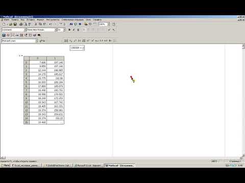 Видео: Обработка массивов