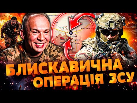 Видео: 🔥ЕКСТРЕНО з ПОКРОВСЬКА! ГРАНДІОЗНИЙ НАСТУП ЗСУ! РУСЬКИХ ПОРВАЛИ НА ШМАТКИ! ШОК-КАДРИ З НУЛЯ